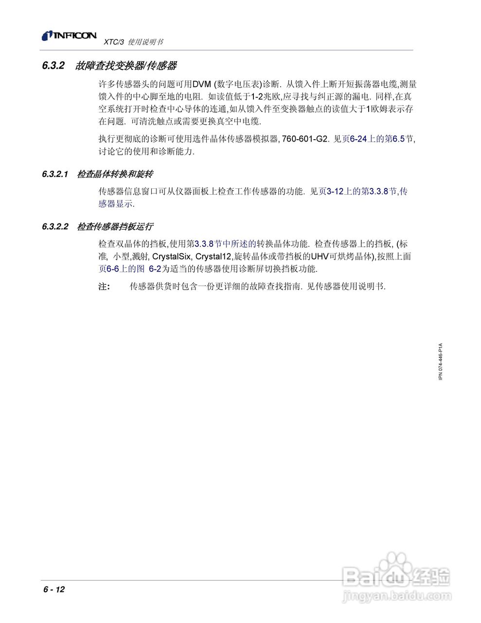 INFICON XTC/3薄膜镀层控制仪使用说明书:[18]