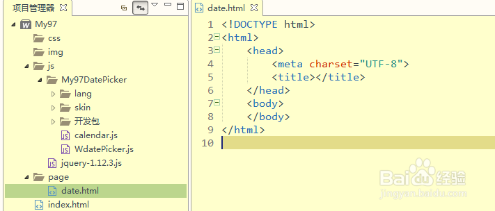 如何利用My97日历控件控制输入框只显示不能选择