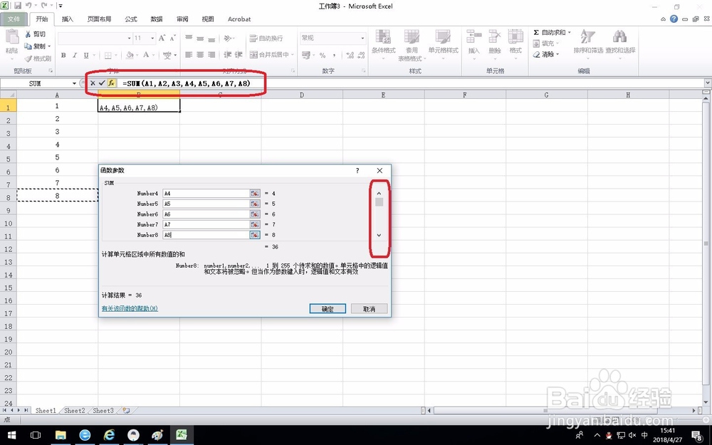 Excel 表怎么自动相加求和相乘求积