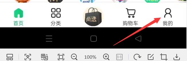 朴朴超市APP如何更改账户密码