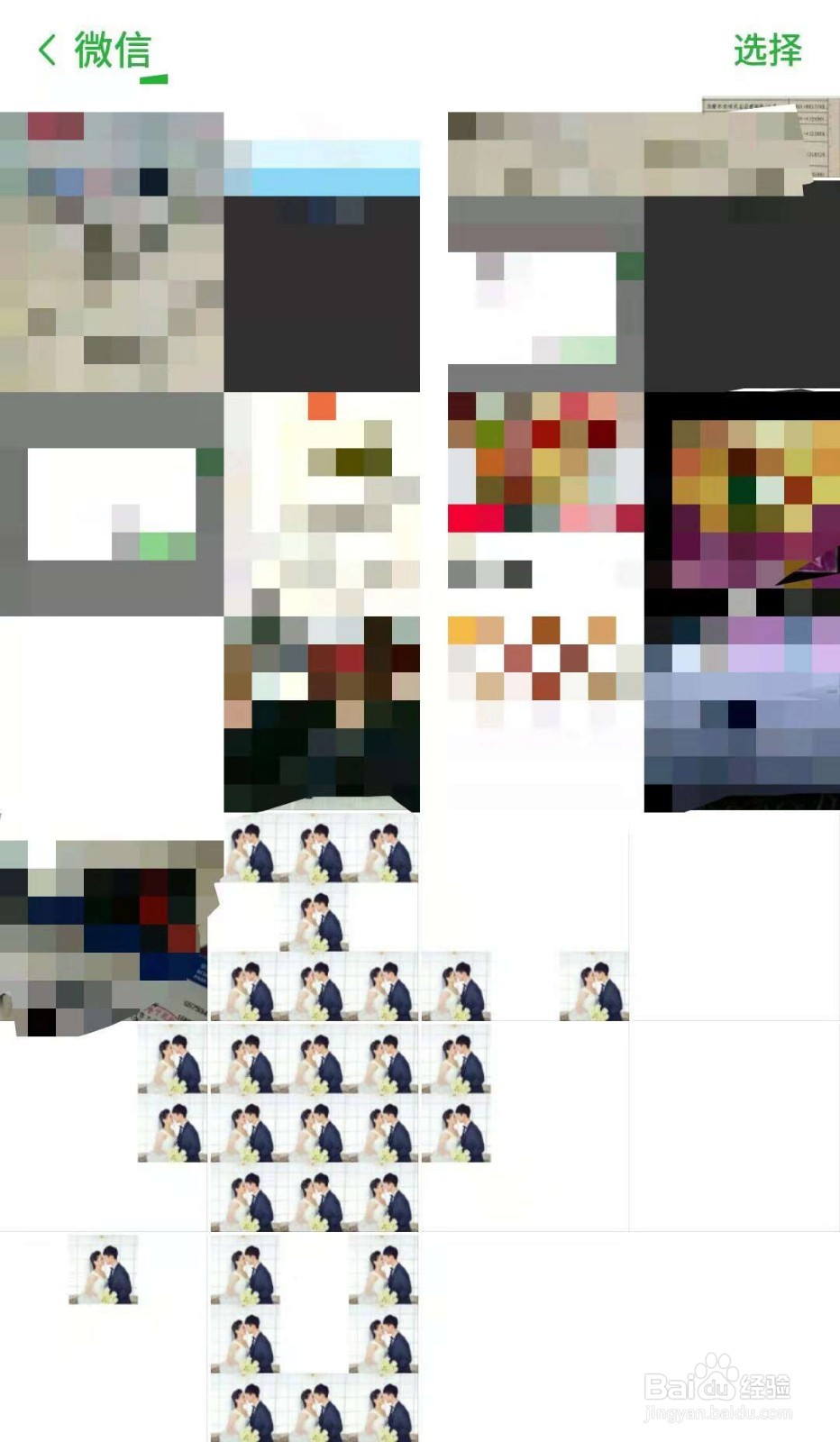 微信朋友圈怎样用图片拼出I LOVE YOU