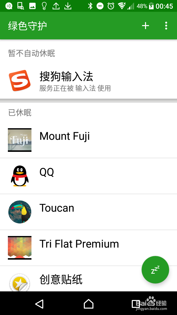如何让安卓机变流畅不发烫