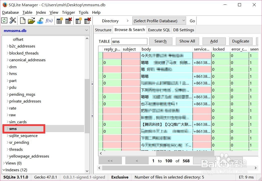 手机短信恢复方法