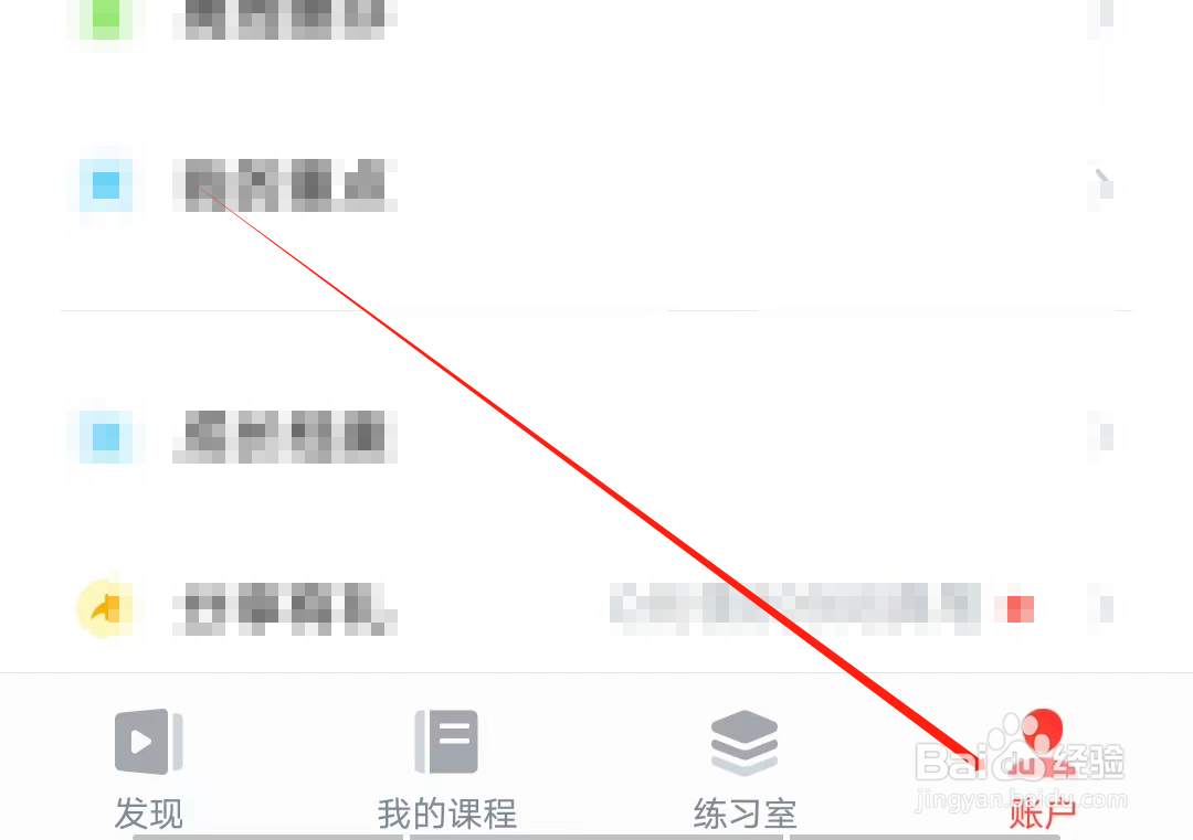 有道云笔记怎样查看考研英语专栏