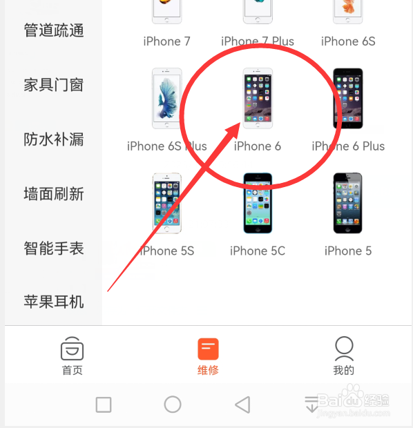 苹果6充电很久开不了机怎么办