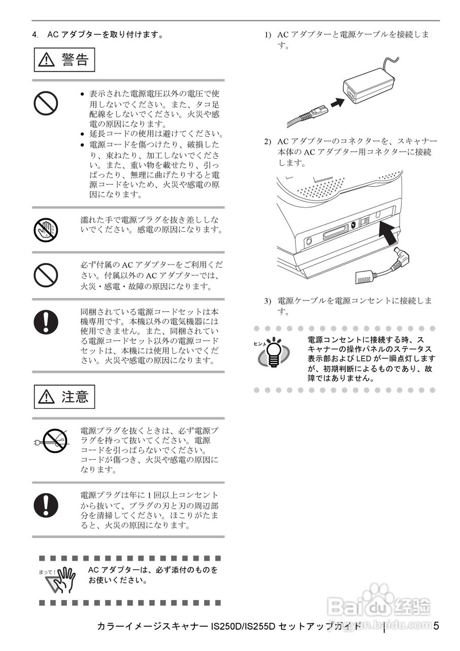 RICOH IS250D打印机使用说明书:[2]