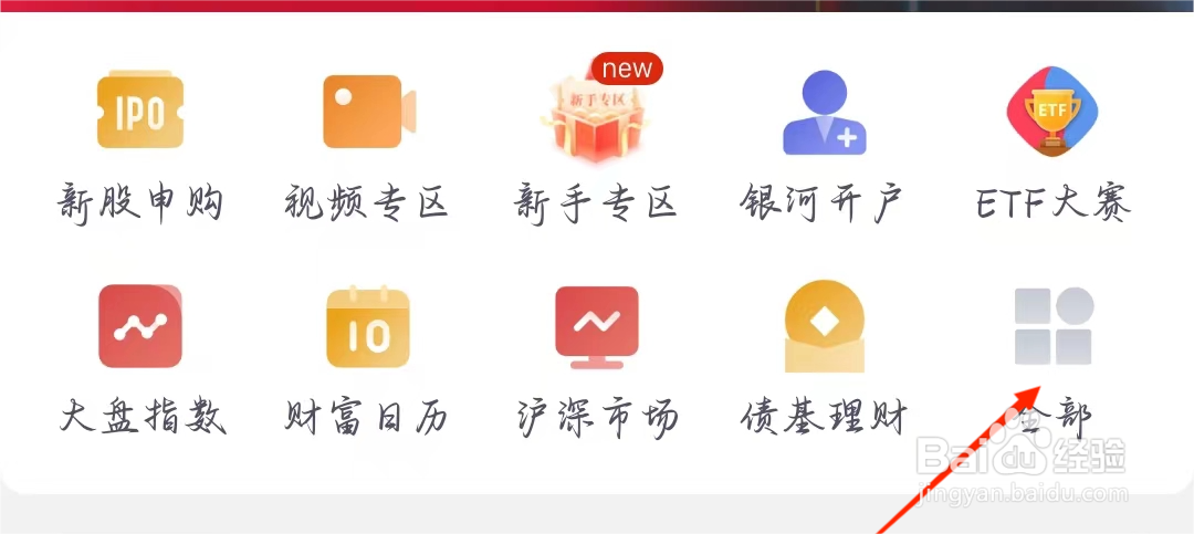 中国银河证券如何查看银河开户