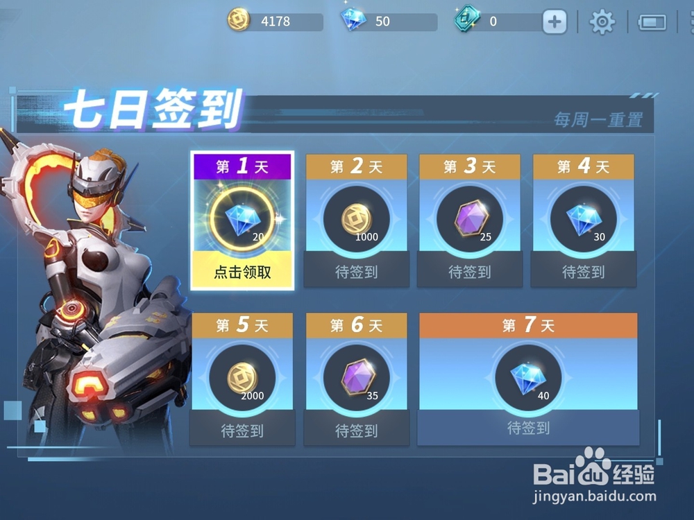 战塔英雄怎么获得金币与钻石