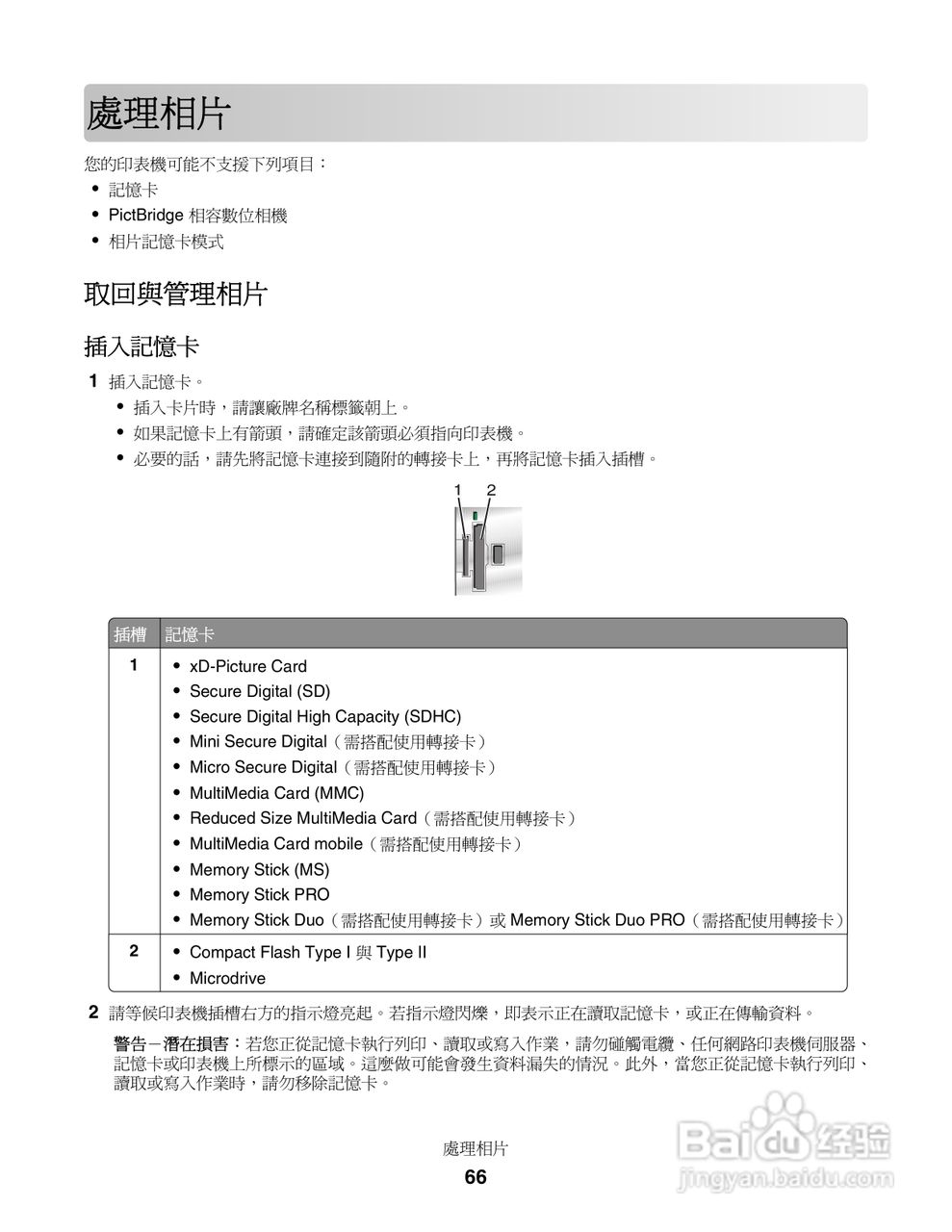 LEXMARK X5400系列打印机用户手册:[7]