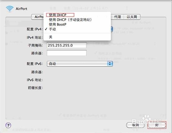 如何设置苹果笔记本IP地址