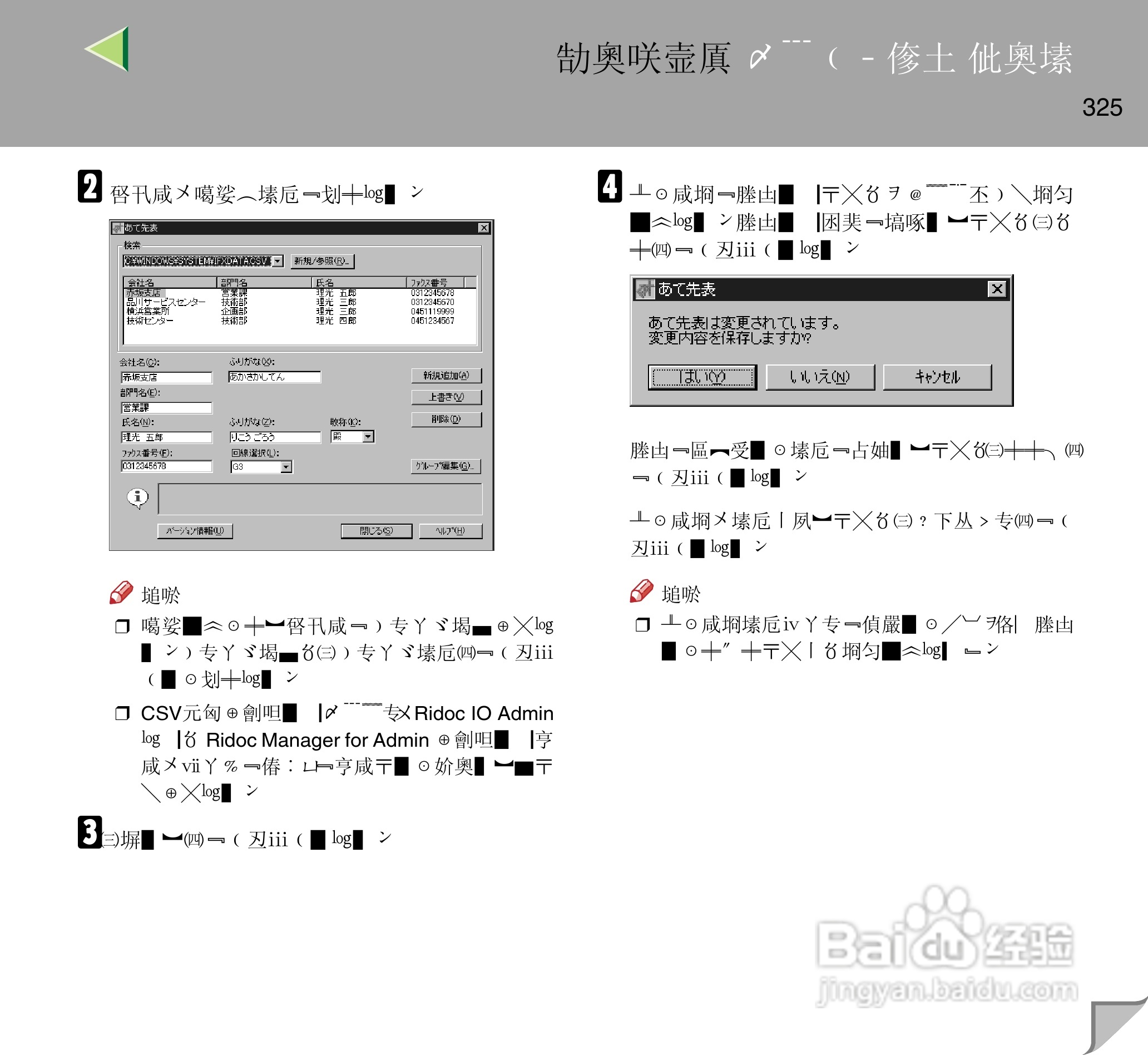 IPsio color8150彩色激光打印机使用说明书:[33]