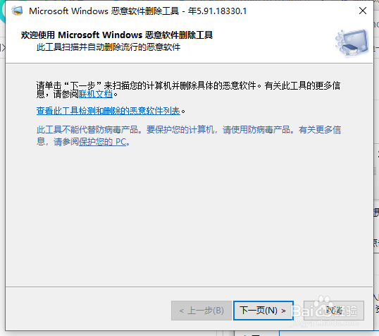 win10系统如何找到流氓软件源头