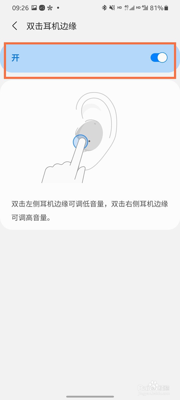 三星buds2怎么调节音量