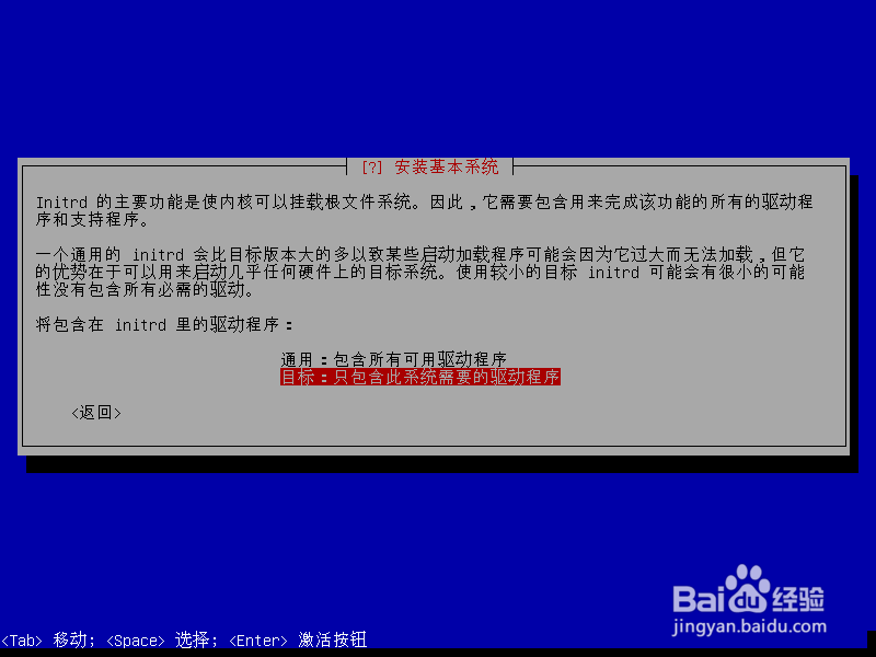 在Windows XP下安装第二个操作系统Debian
