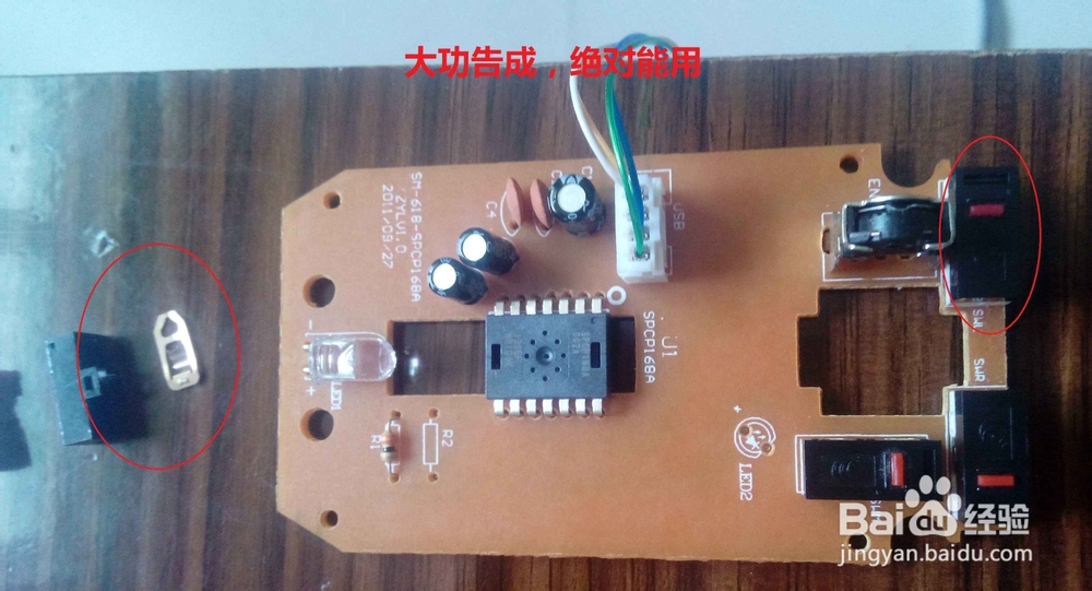 鼠标右键不灵的解决方法！