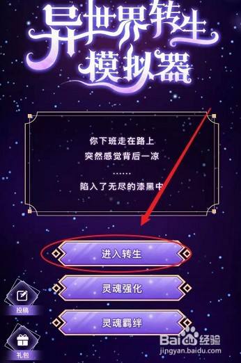 异世界转生模拟器秘境攻略