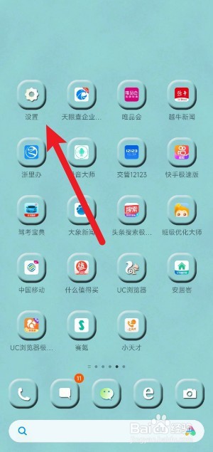 如何打开小米手机的感应式付款