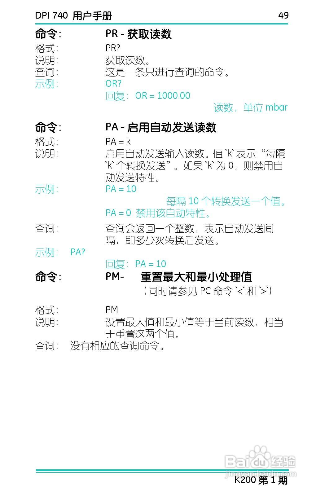 GE Druck DPI 740精密压力指示仪用户手册:[6]