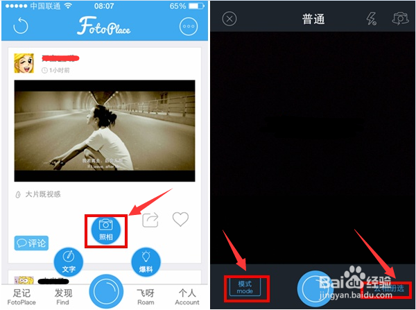 足记怎么用 小编教你足记App电影照片制作教程