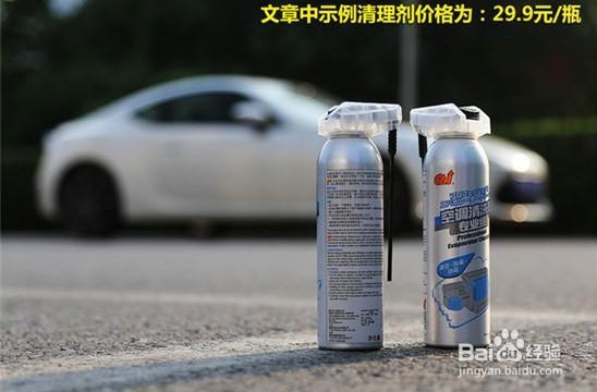 如何自己清理车内空调