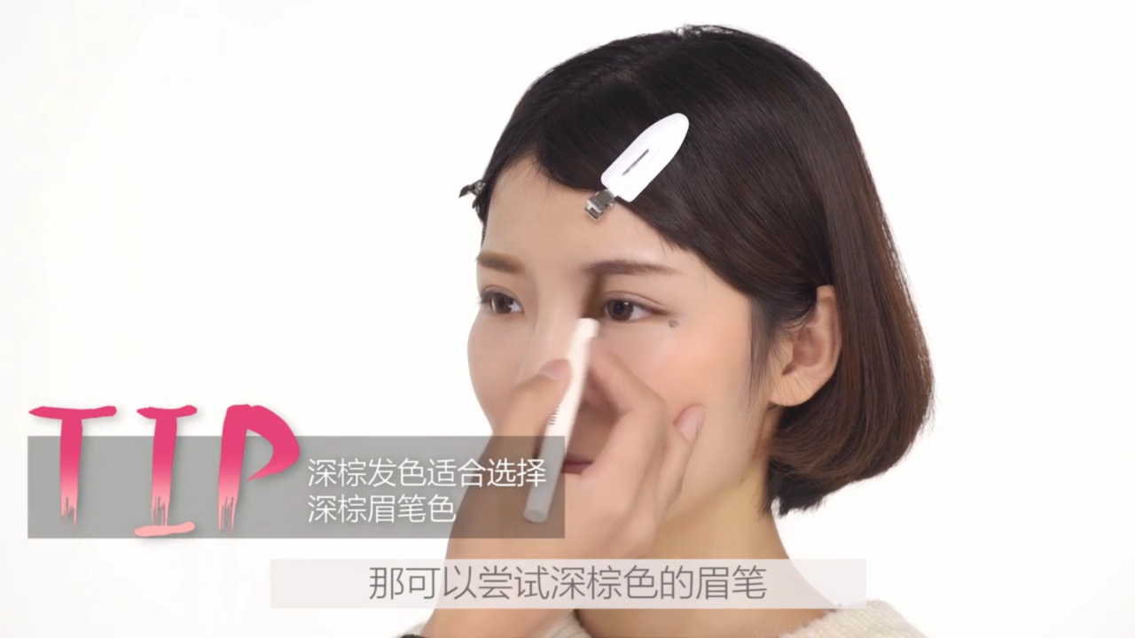眉笔颜色秒选方法