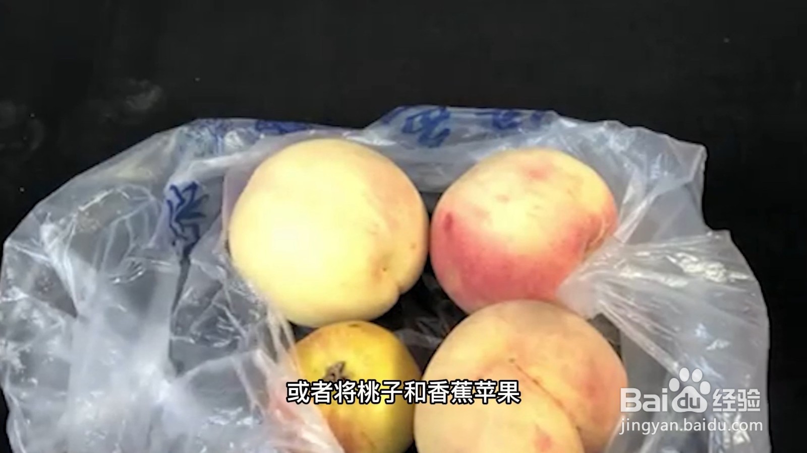 怎么让桃子快速变软