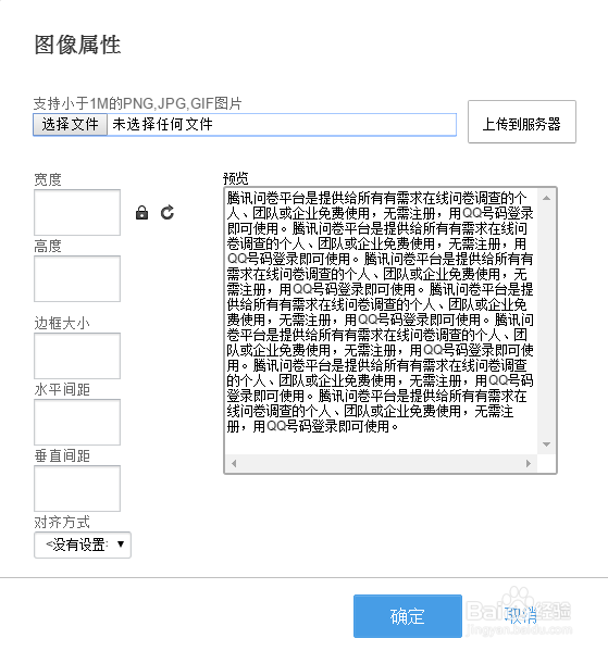 编辑腾讯问卷-题目编辑