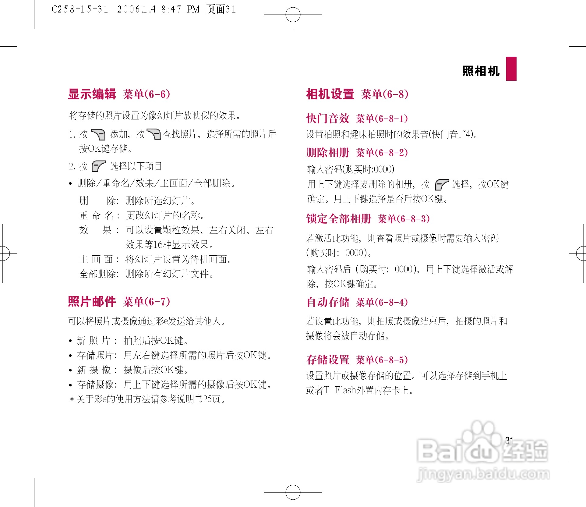 乐金手机LGC258型使用说明书:[4]
