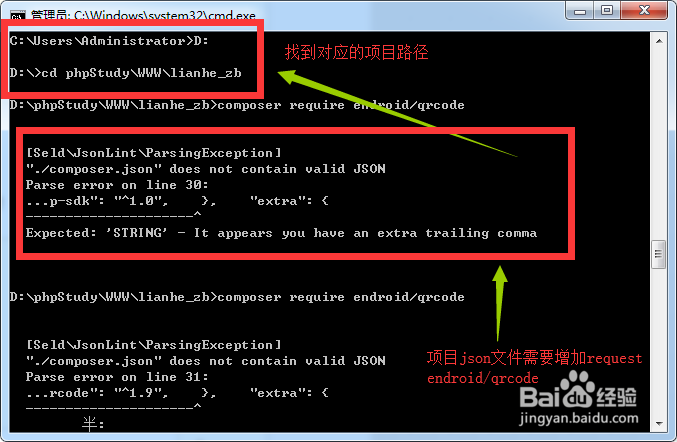 关于composer安装第三方插件