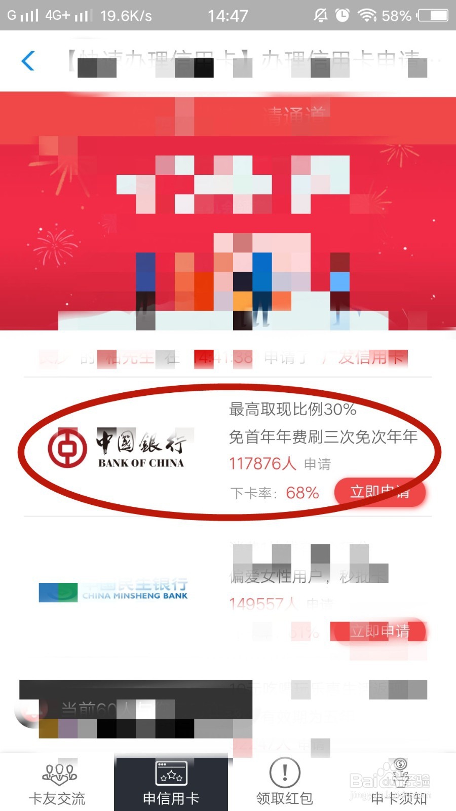 在手机支付宝申请中银神偷奶爸系列信用卡的方法
