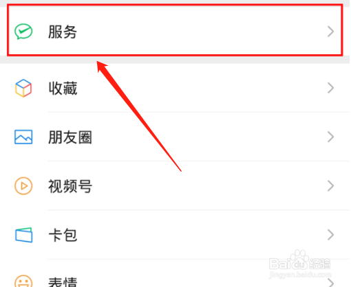微信怎样预约车管所业务