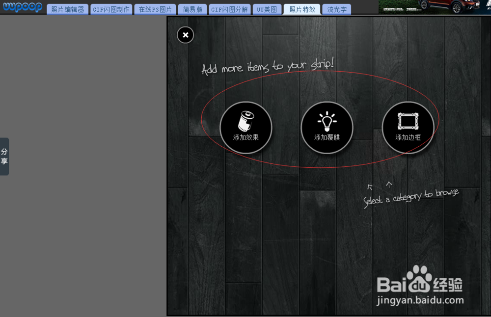 在线使用用Photoshop(PS)制作照片特效!