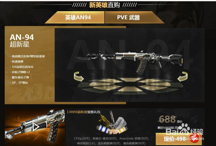 an94超新星怎么获得