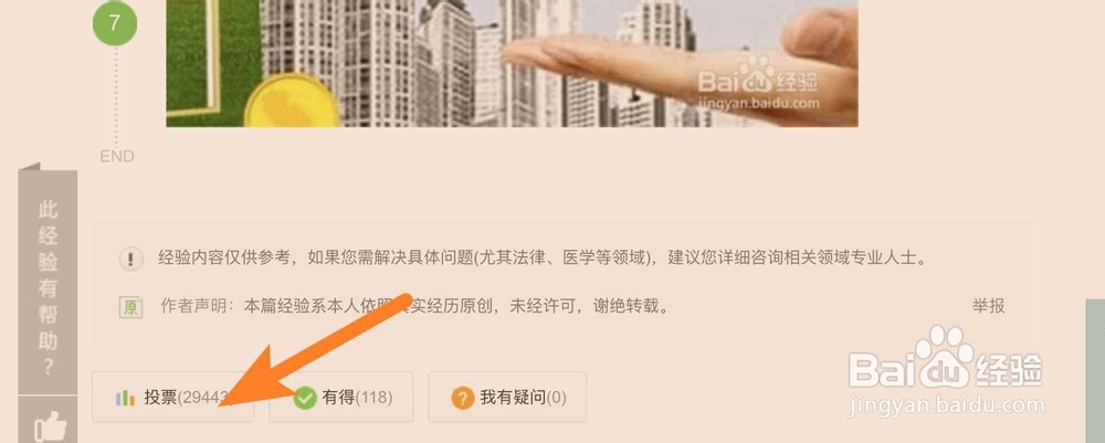 百度经验发不了有得怎么升级小蓝本