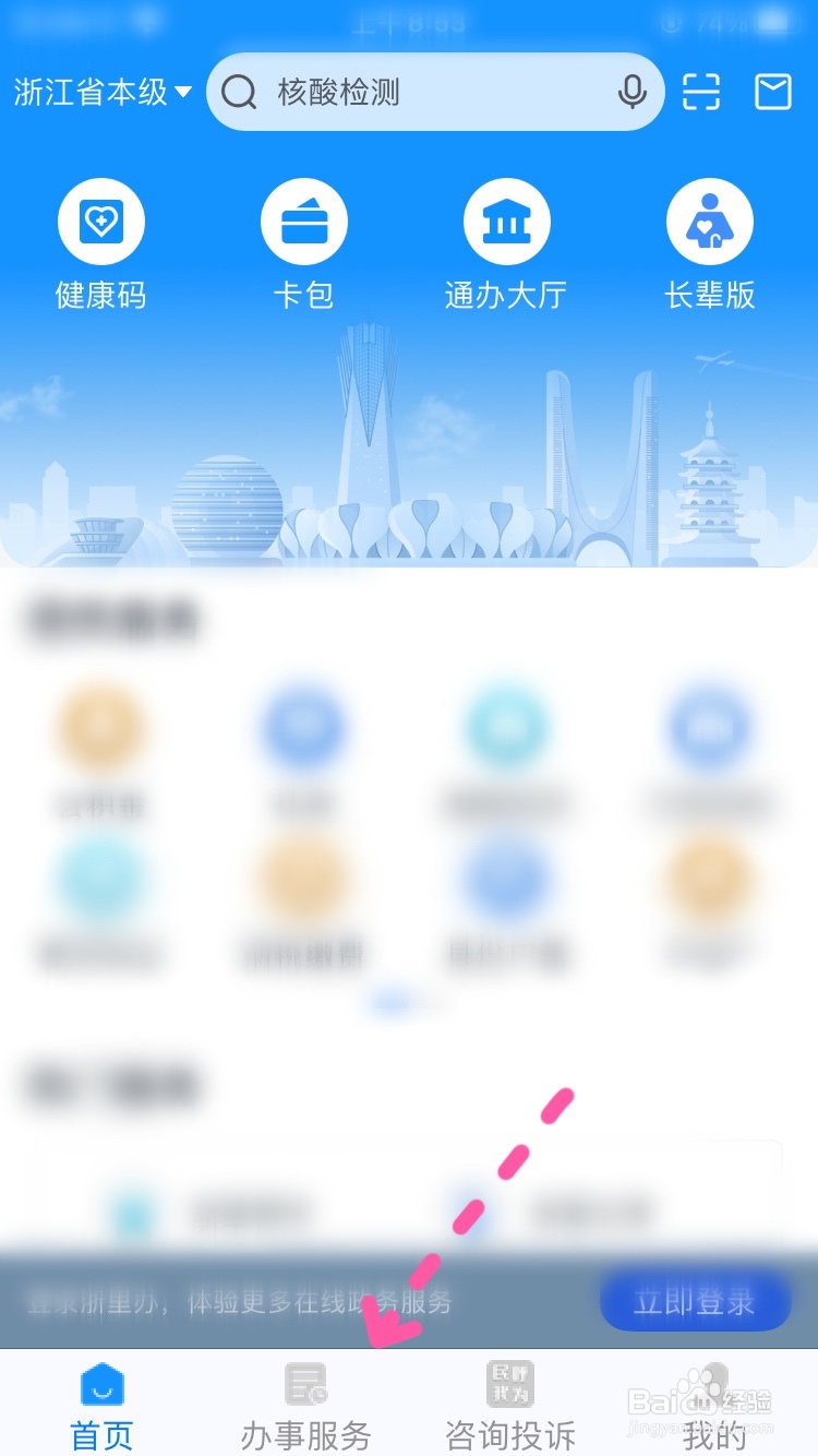 杭州留杭消费券怎么用