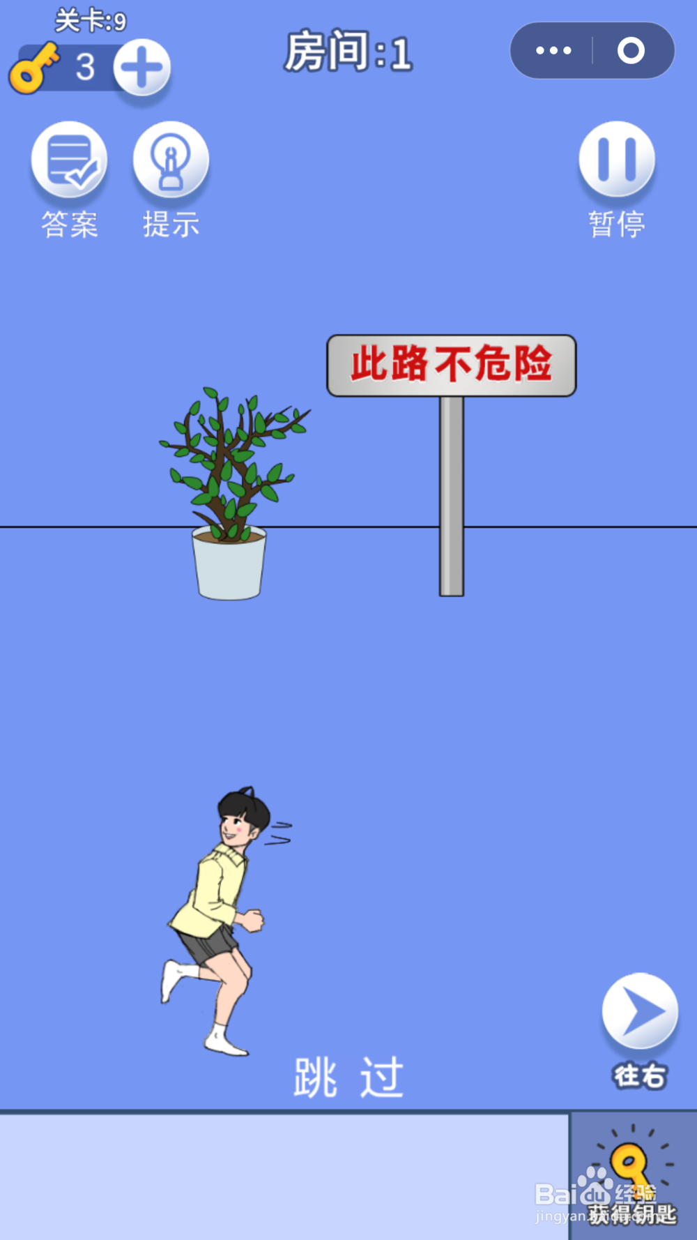 脑力大逃亡第三章第九关通关攻略