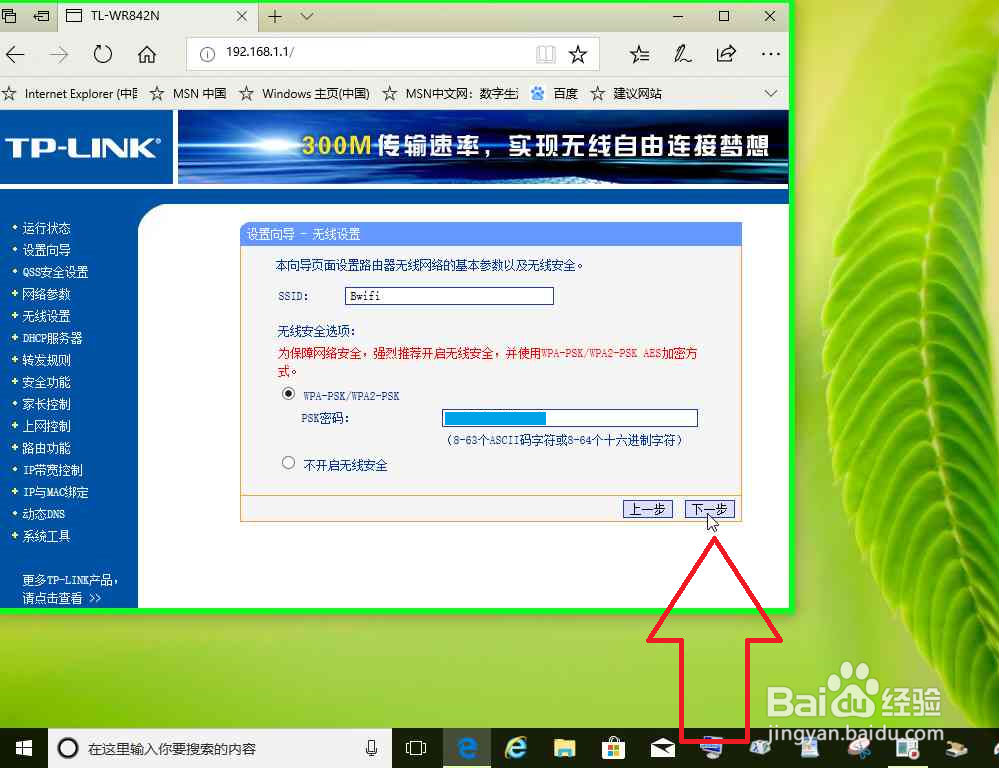 出厂设置状态下的路由器设置