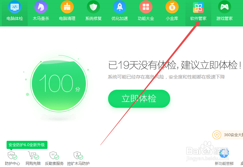 如何找到并清理电脑中的软件安装包