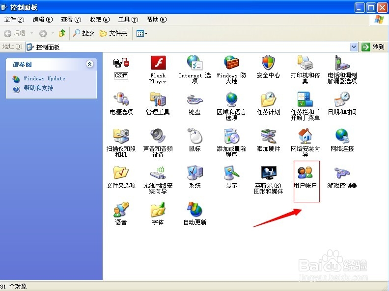 怎么设置电脑开机密码,如何设置开机密码