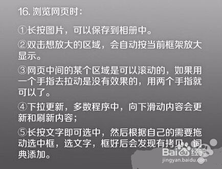 使用手机的小技巧