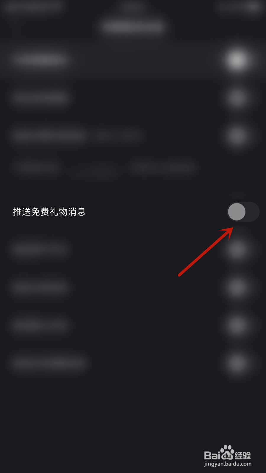 怎样打开快手直播伴侣推送免费礼物消息
