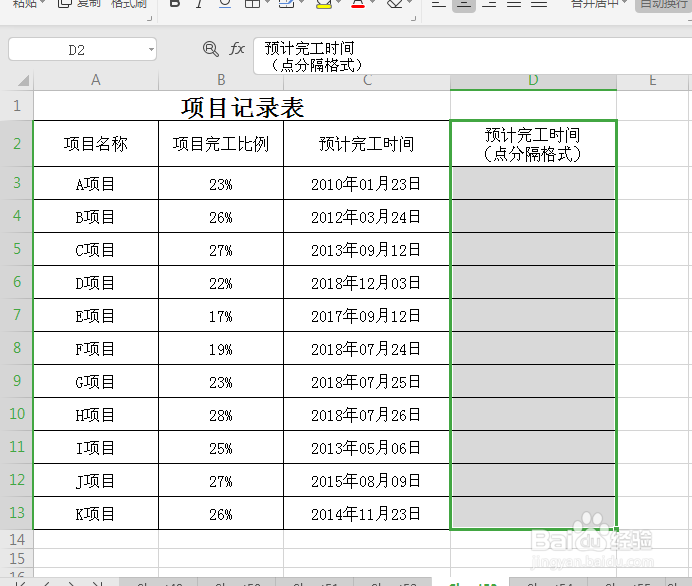 excel 小技巧 如何将文字日期变为点分隔日期
