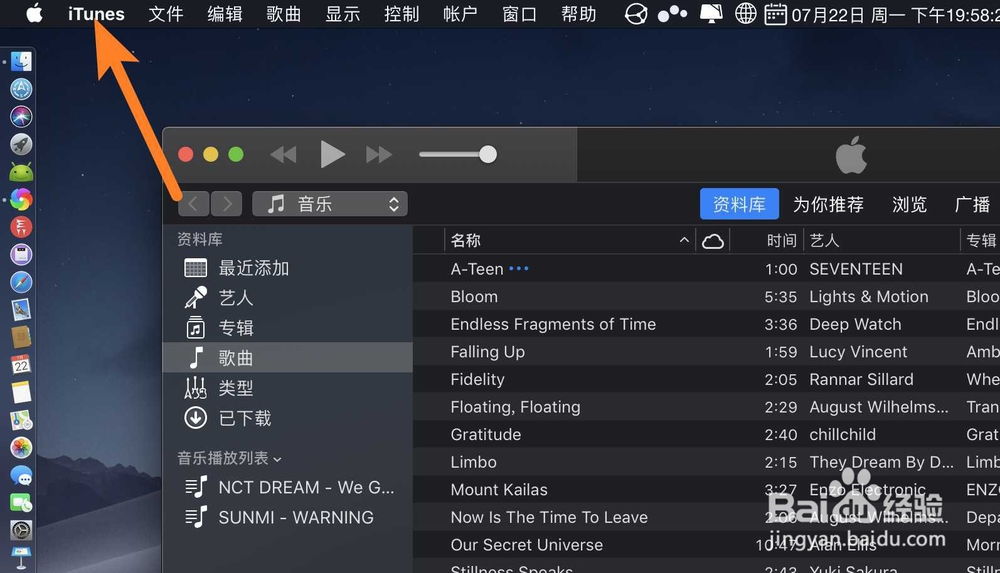 苹果电脑Mac iTunes的通知怎么关闭