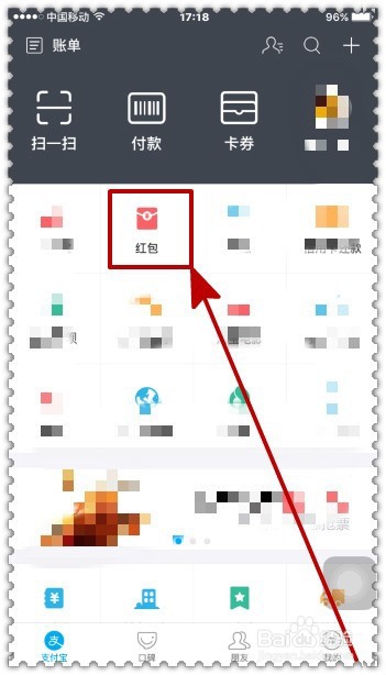 怎样通过支付宝发放拜年红包？