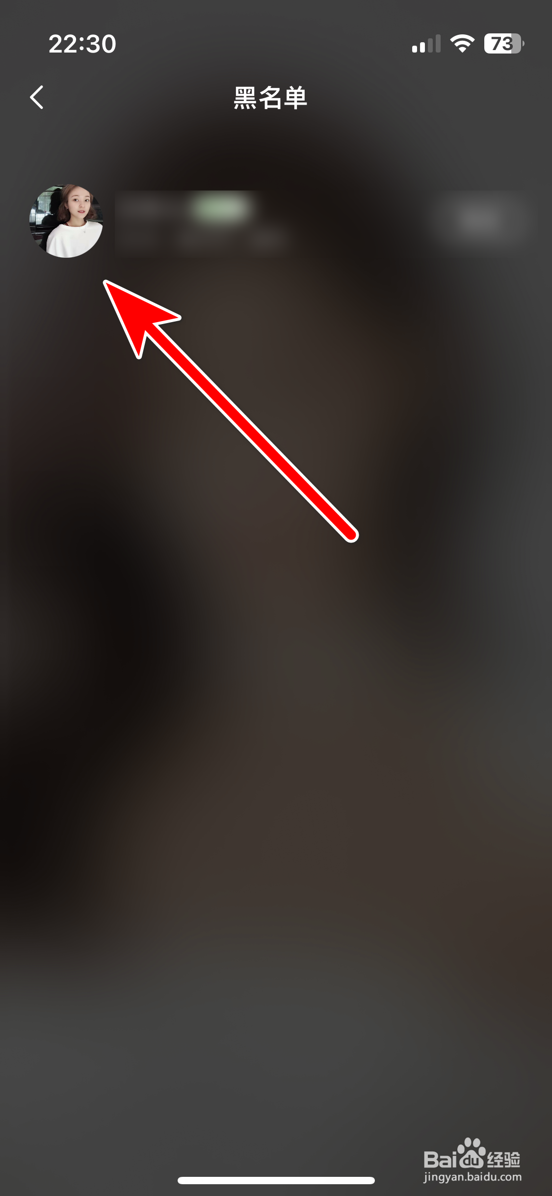 点甜如何查看我的黑名单列表