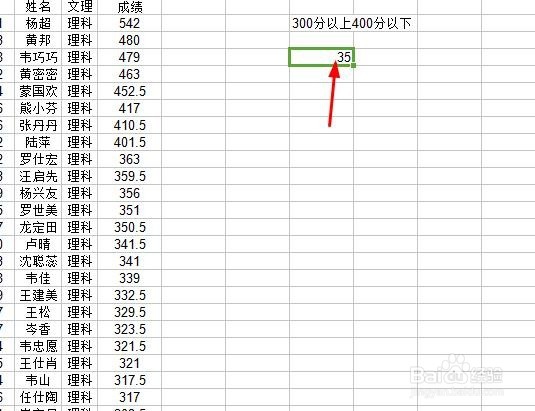 如何在Excel高级使用Countifs函数(查询统计)