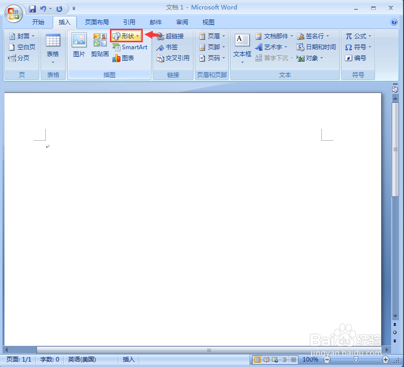 word中给云形标注添加编织物纹理和阴影