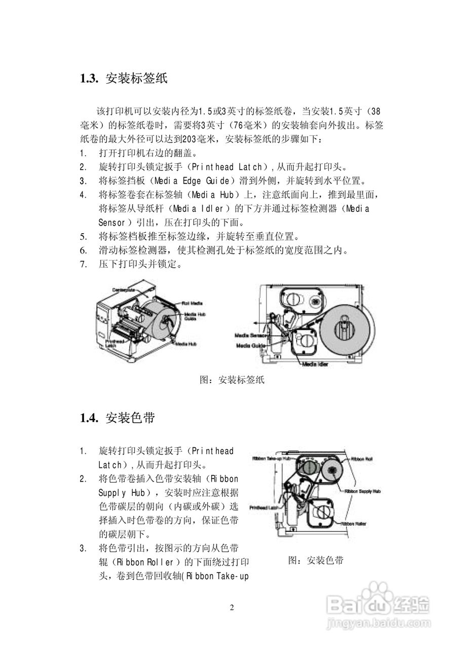 DATAMAXI-4208条码打印机用户手册:[1]