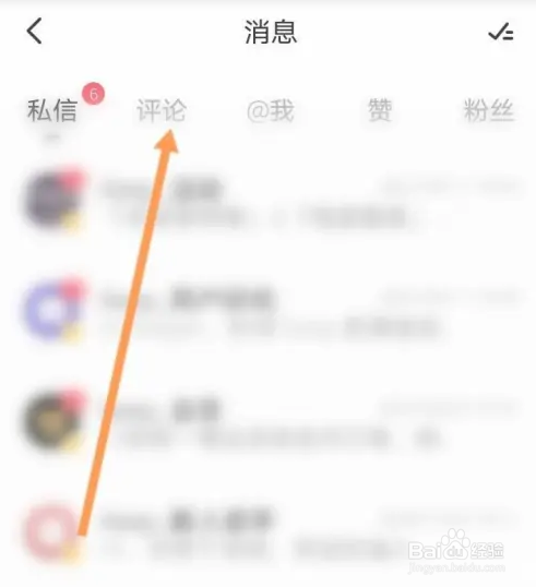 Keep软件如何查看评论内容