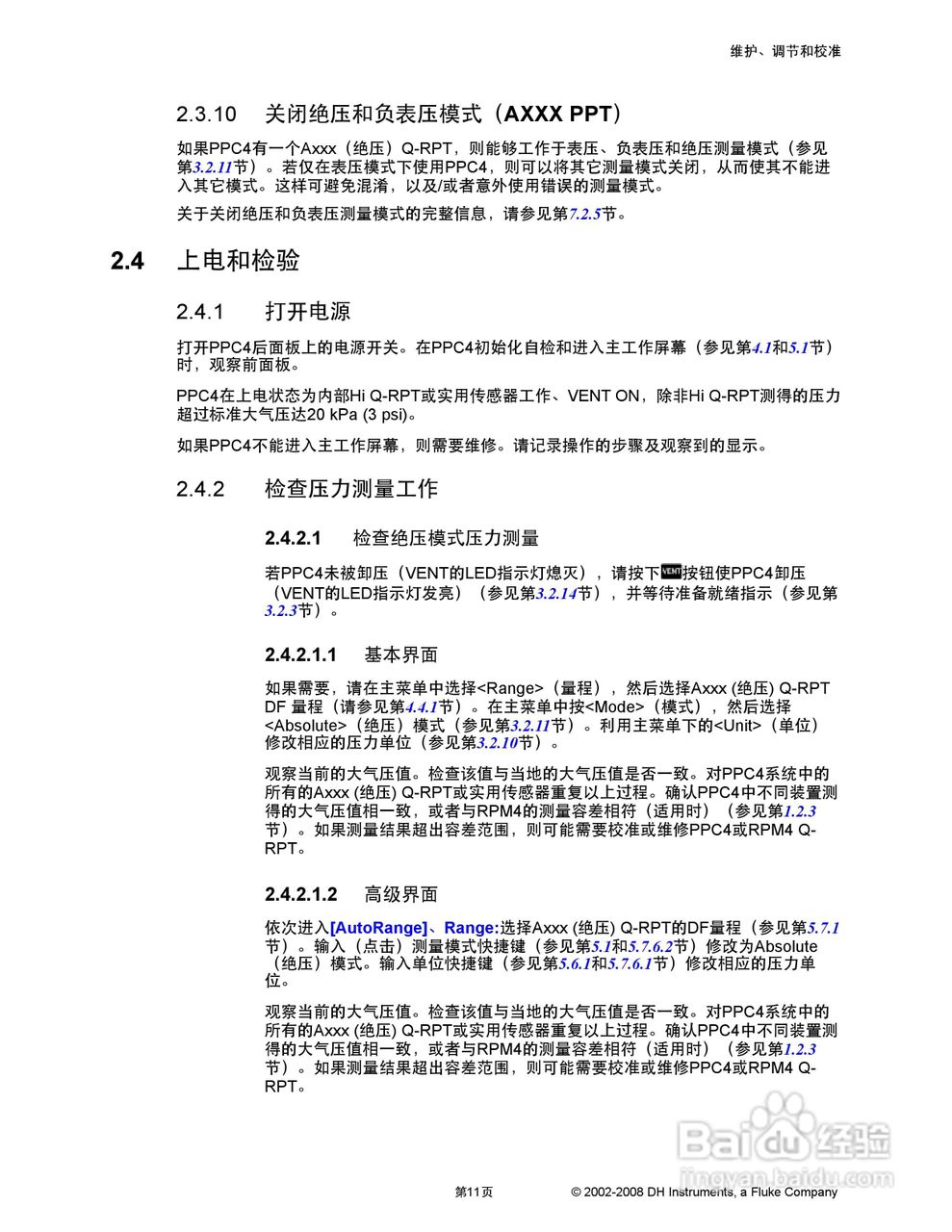 福禄克PPC4 压力控制器/校准器用户手册:[3]